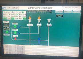 海韵【河北】6套转炉煤气放散点火装置 点火成功了！